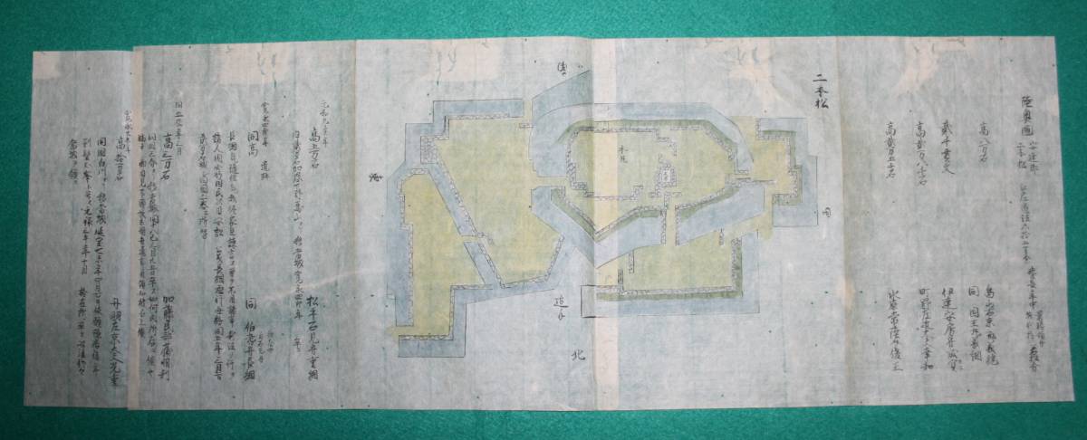 絵図 （城郭図）福島県 陸奥國 二本松城 古地図 江戸時代 歴史資料 インテリア 社会 教材 お城 歴代城主名_画像2