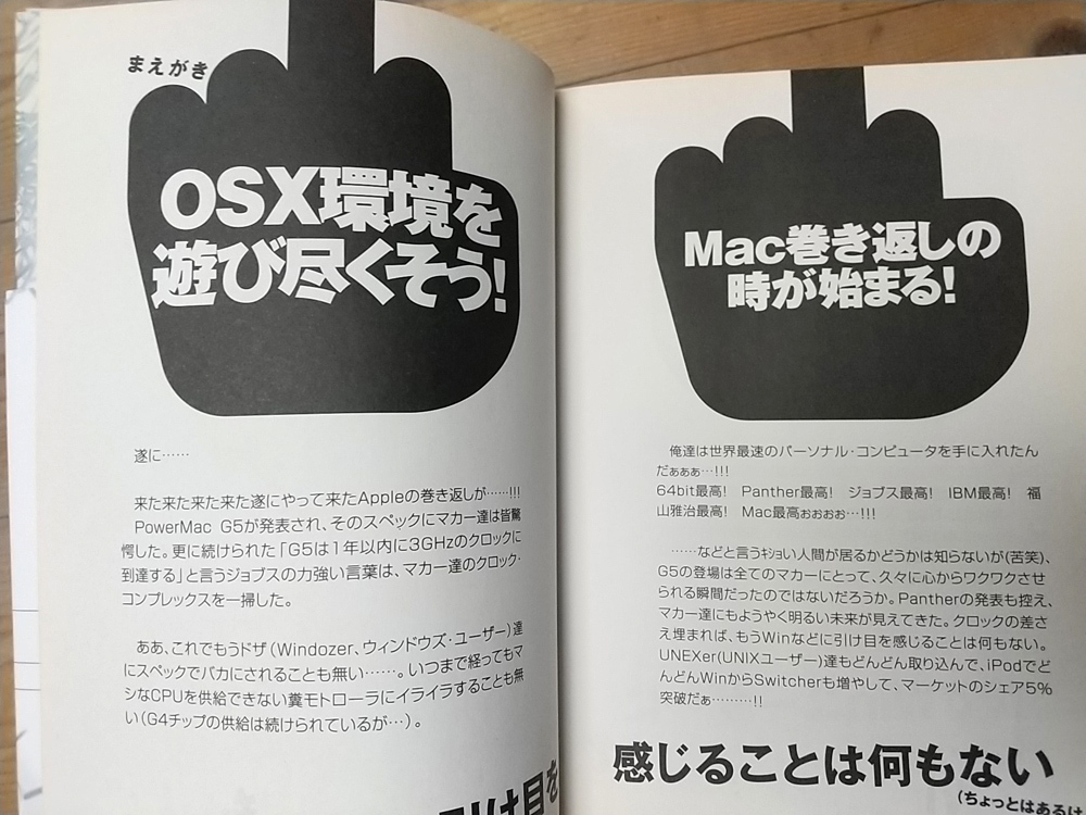fa gold toshu!X-MacOS X maru prohibitation tool large all ( digital guidebook s)