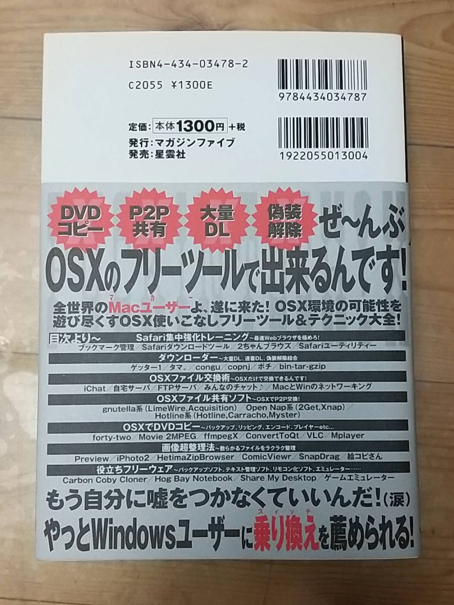 fa gold toshu!X-MacOS X maru prohibitation tool large all ( digital guidebook s)