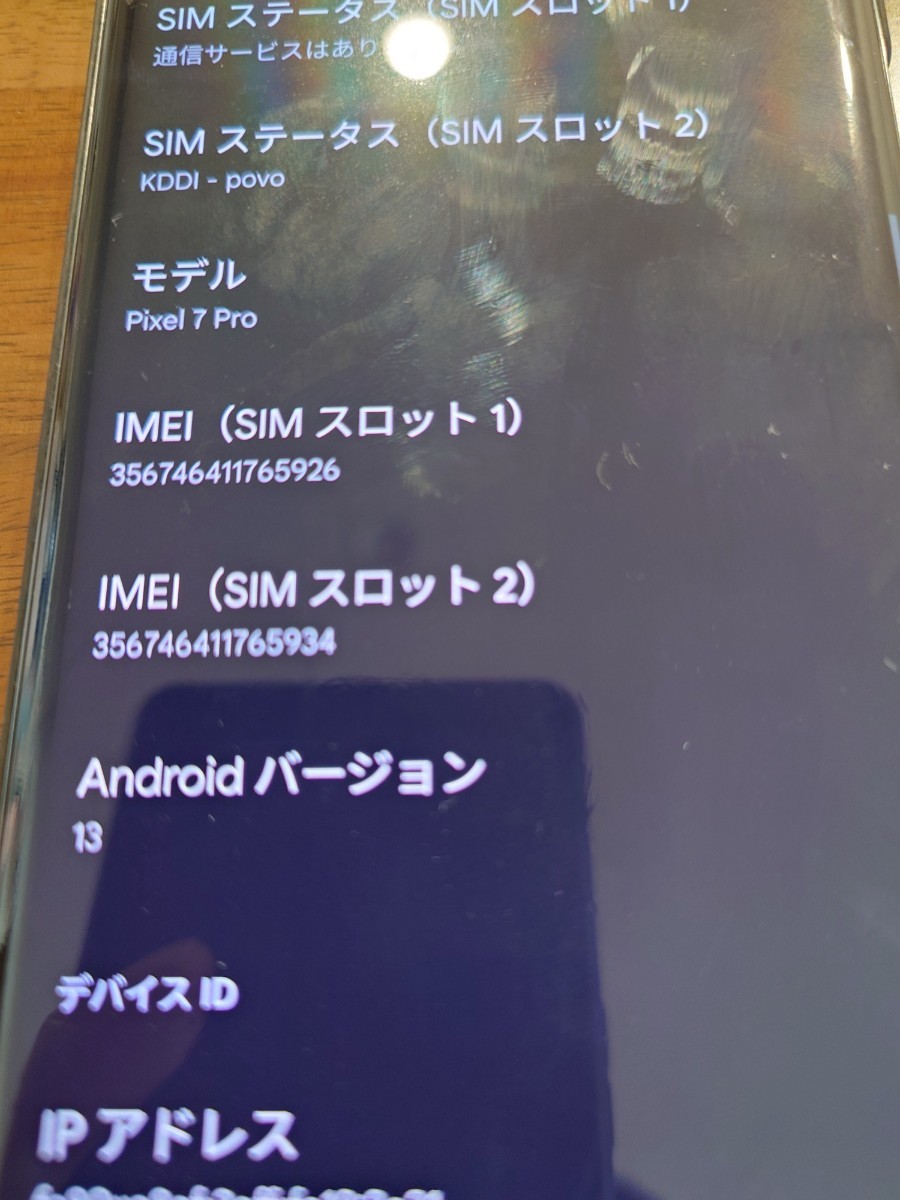 Googleストア版Pixel7Pro 128GB / SIMフリー /残債なし | www.aafsil.org