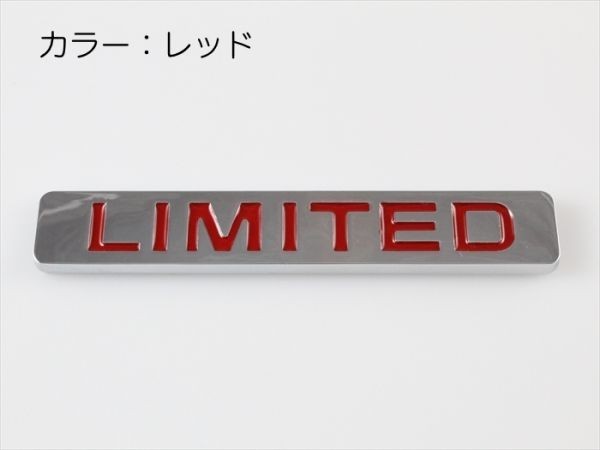 LIMITED リミテッド プレート エンブレム ブラック メタル製 金属製 ステッカー シール 外装 汎用_画像3