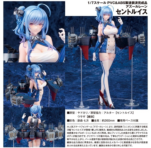 フィギュア アズールレーン セントルイス 新品です。