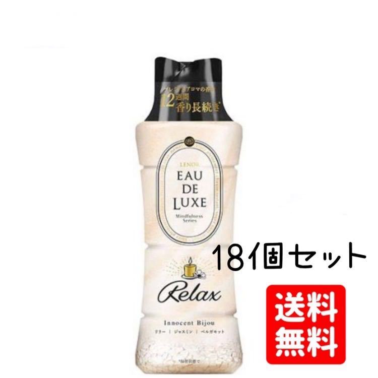 新品未開封】レノアオードリュクスアロマジュエル-