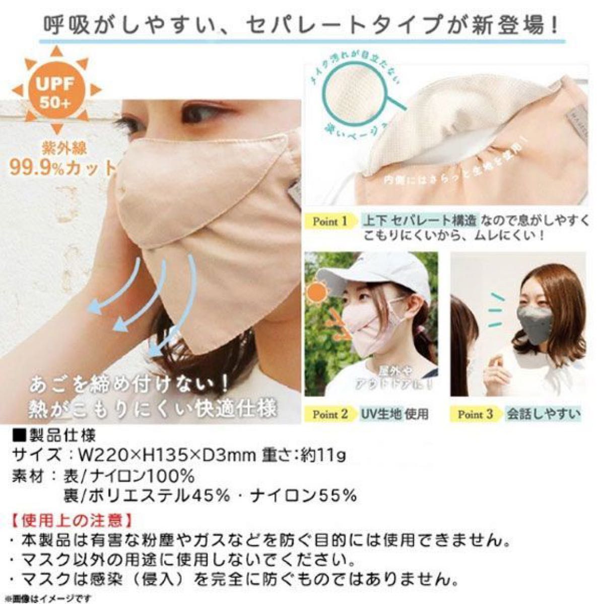 ■ MASSCOOLα  UVカット加工（UPF50＋）・息がしやすい 大人用マスクです。紫外線対策　冷却グッズ