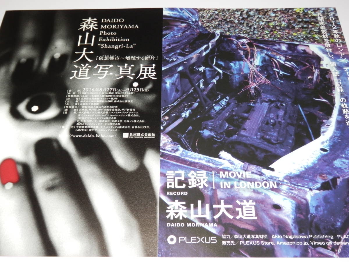 Bibian 比比昂- 未開封1000部限定BOX 『 森山大道/ MORIYAMA ZOO Bibian 比比昂- 未開封1000部限定BOX 『 森山大道/ MORIYAMA ZOO