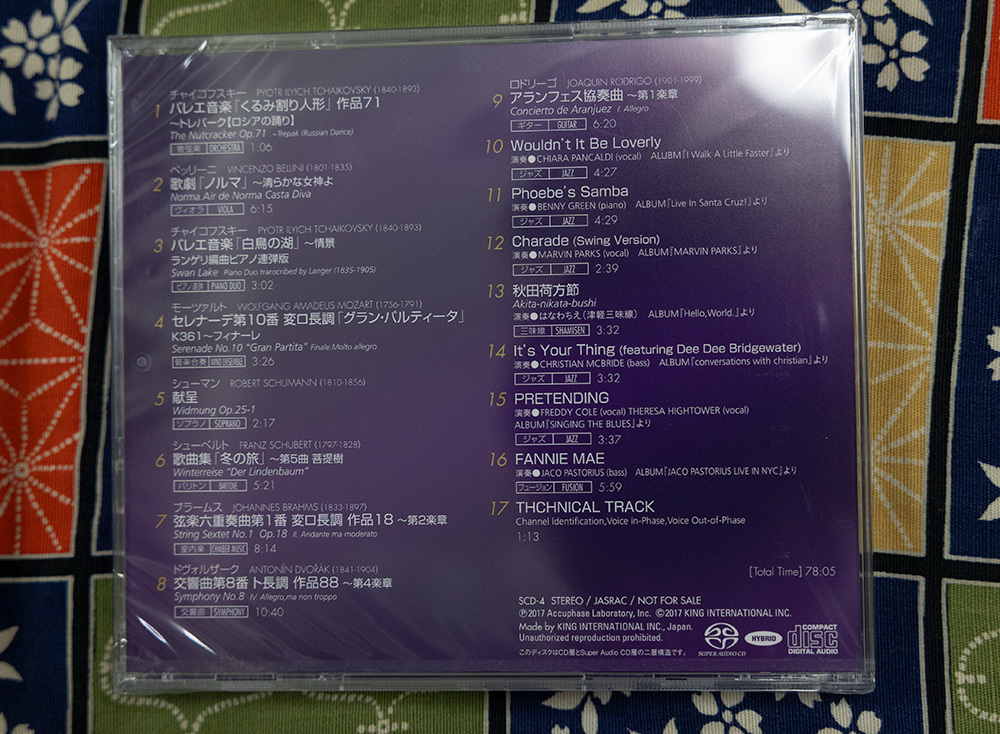 ◇アキュフェーズ Accuphase Special Sound Selection SACD 4枚セット