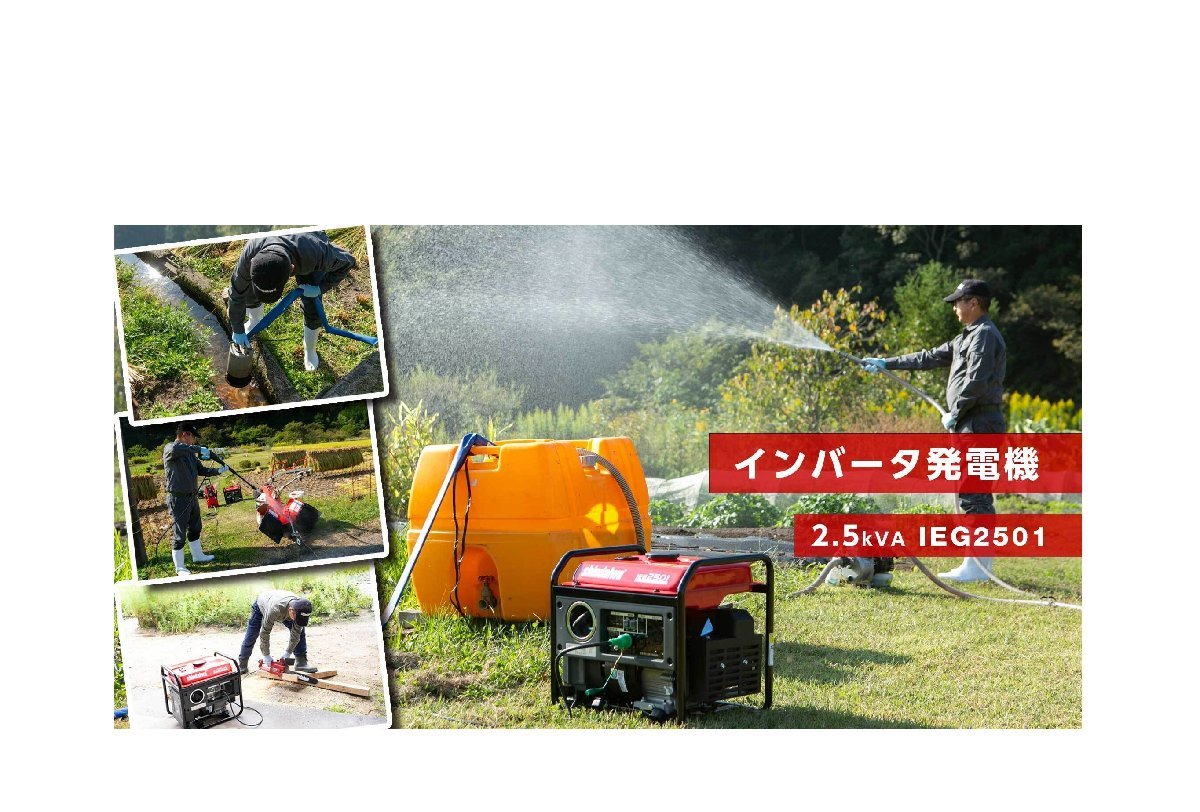 最大12%OFFクーポン C1【宮城定#119.1132ヨ040906-7】インバーター発電機 IEG2501 2.5kVA インバーター発電機 最大12%OFFクーポン C1【宮城定#119.1132ヨ040906-7】インバーター発電機 IEG2501 2.5kVA インバーター発電機
