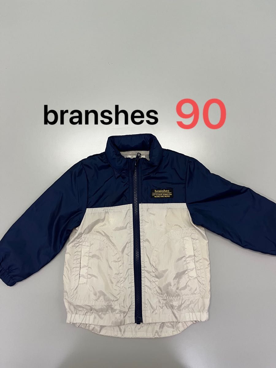 【期間限定値下げ960→750円】branshes ウインドブレーカー　90サイズ（80から着られる）　フード出し入れ可