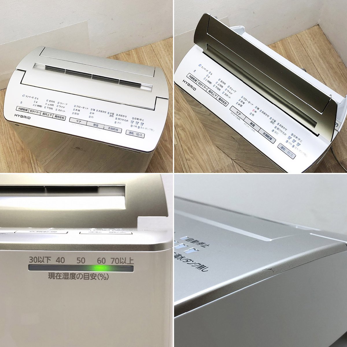 ☆美品☆Panasonic パナソニック ハイブリッド方式 衣類乾燥除湿器 F