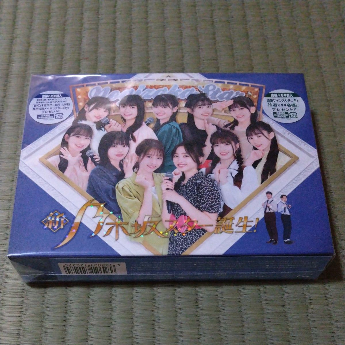 乃木坂46 新乃木坂スター誕生！ 第2巻 Blu-ray