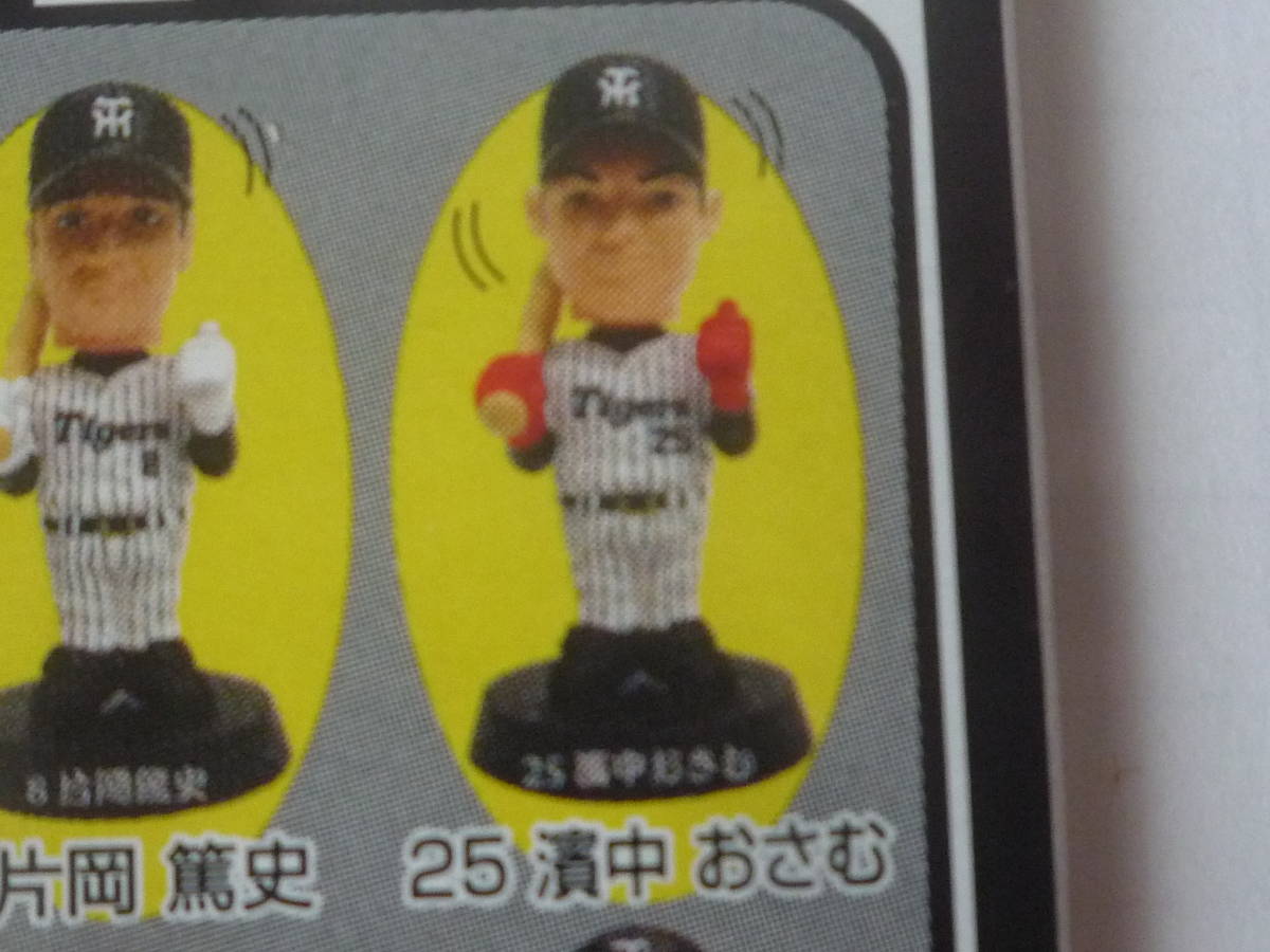  Hanshin Tigers toy full Vol.1*25. middle ...( Home )[ prompt decision ]