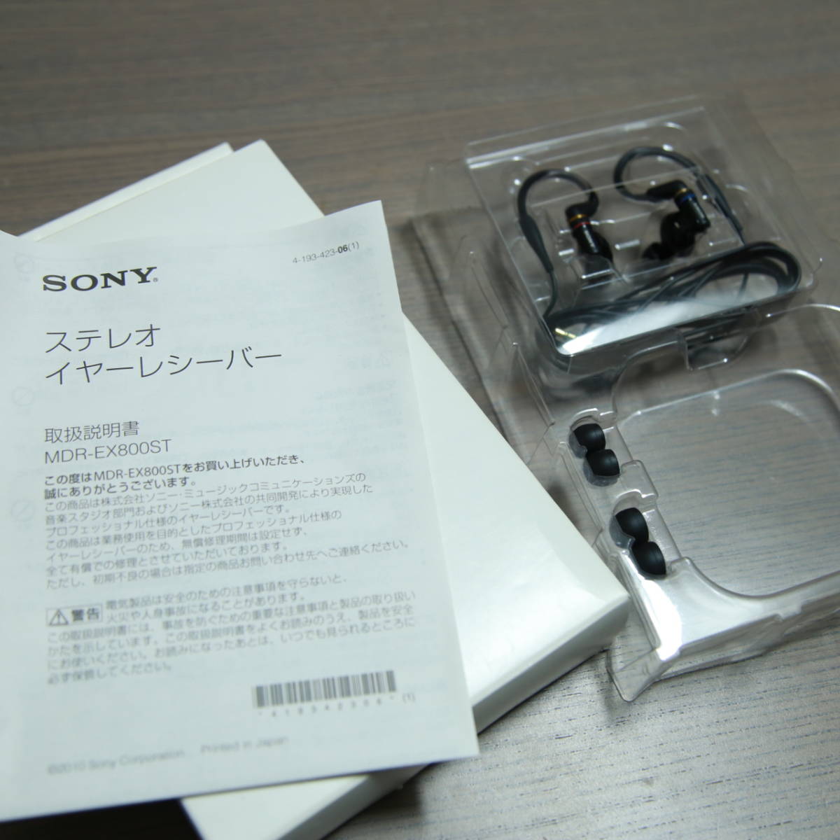 美品 SONY MDR-EX800ST プロフェッショナルイヤホン モニターイヤホン