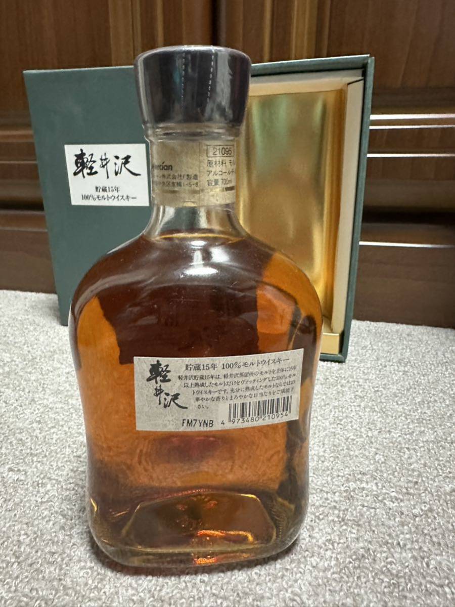 古酒・希少・未開封】メルシャン 軽井沢 貯蔵15年 モルトウイスキー-