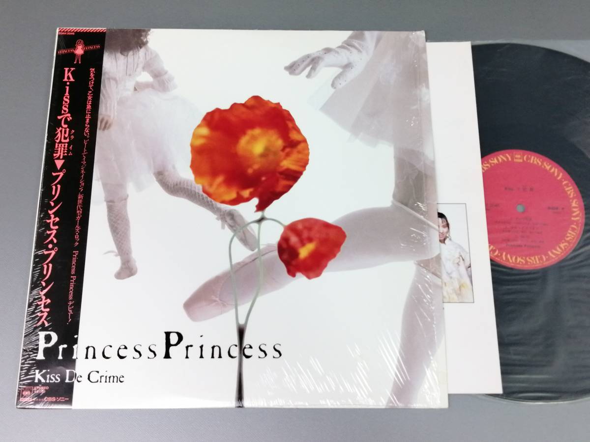 【LPレコード】Princess Princess(プリンセス・プリンセス)　「Kissで犯罪」　20AH 2046 　美盤「2320」　_画像1