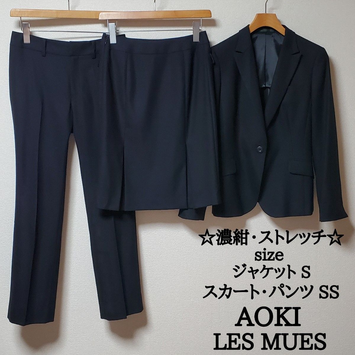 AOKI LES MUES アオキ レミュー レディース スカート パンツ スーツ