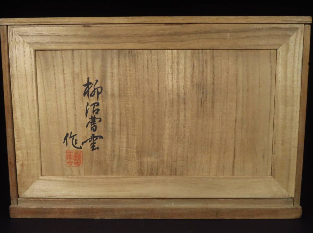 【SAKURAYA】時代ある希少な作品【木彫一刀彫「臥牛」/彫刻家 柳沼曹雲作】置物 細密彫刻 骨董品 古美術品 作家 在銘 共箱 横33cm_画像10