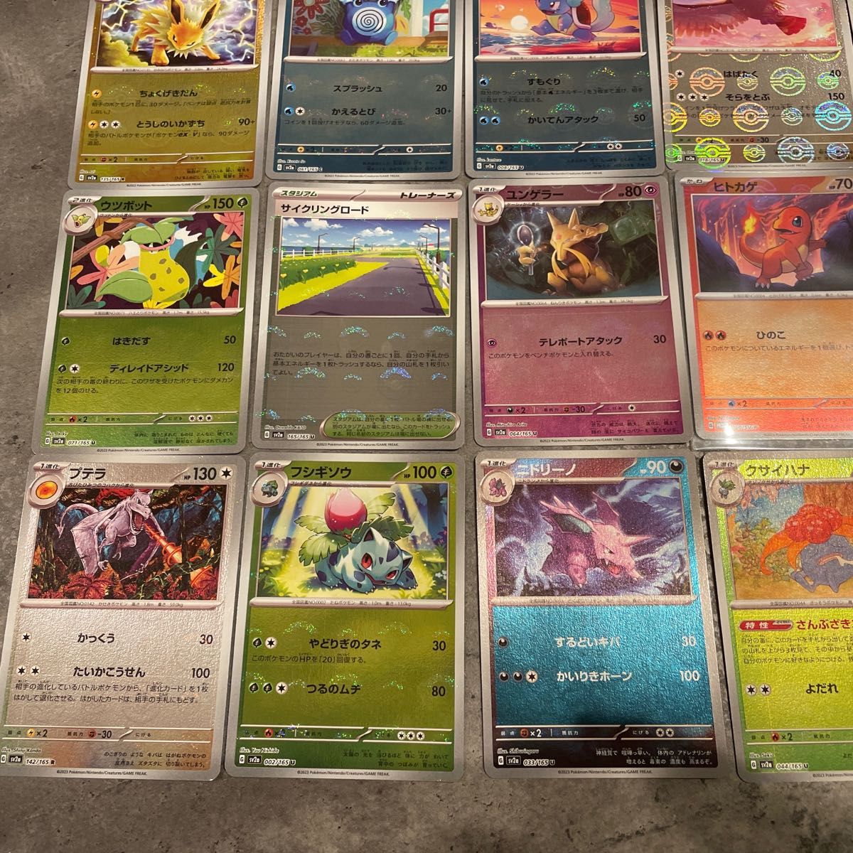ポケモンカード151 モンスターボールミラーカード サポート ポケモンカード151 モンスターボールミラーカード サポート