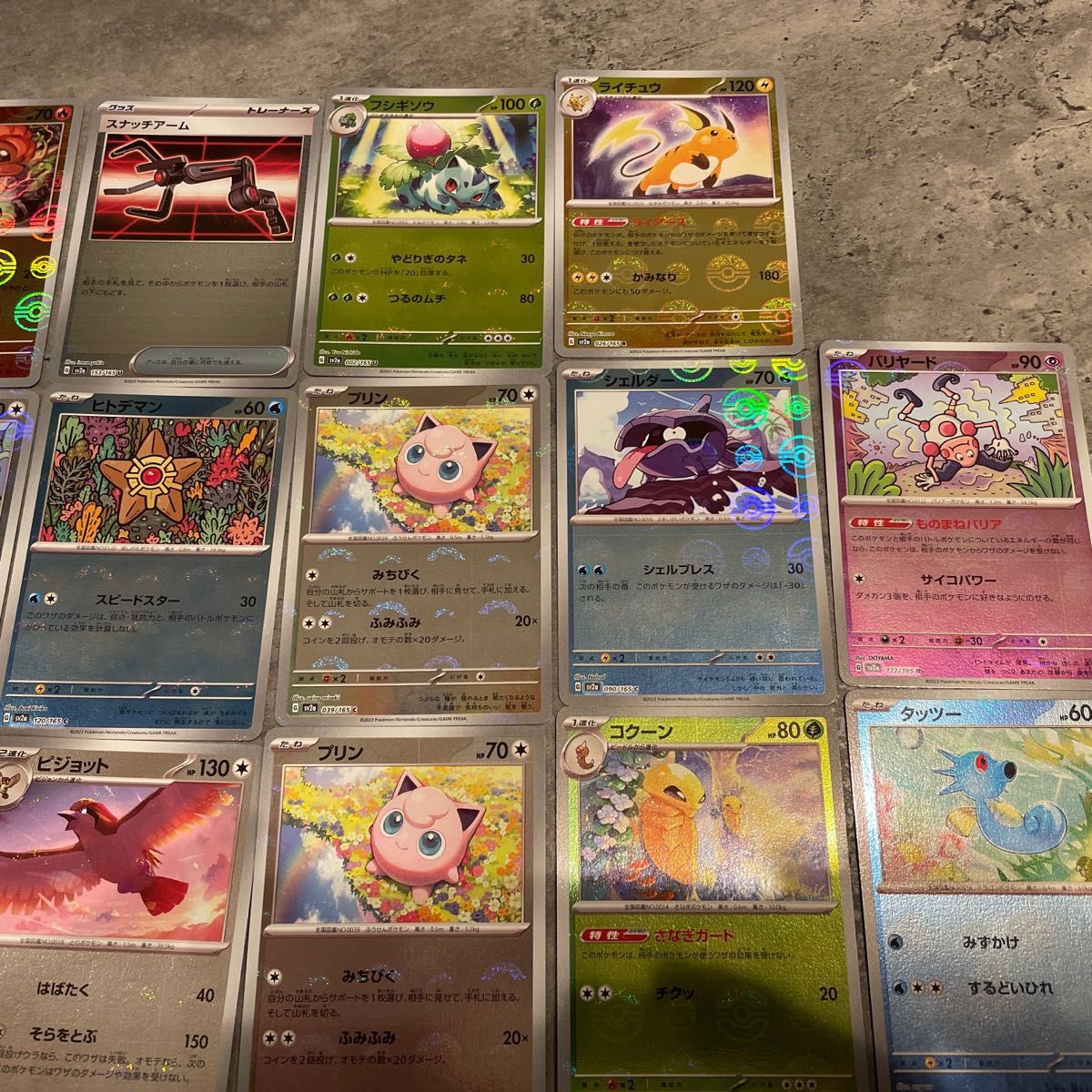 ポケモンカード151 モンスターボールミラーカード サポート ポケモンカード151 モンスターボールミラーカード サポート