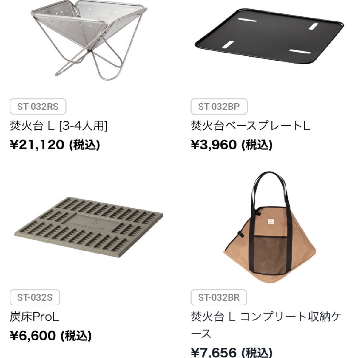 未開封新品】スノーピーク/焚火台L スターターセット|PayPayフリマ