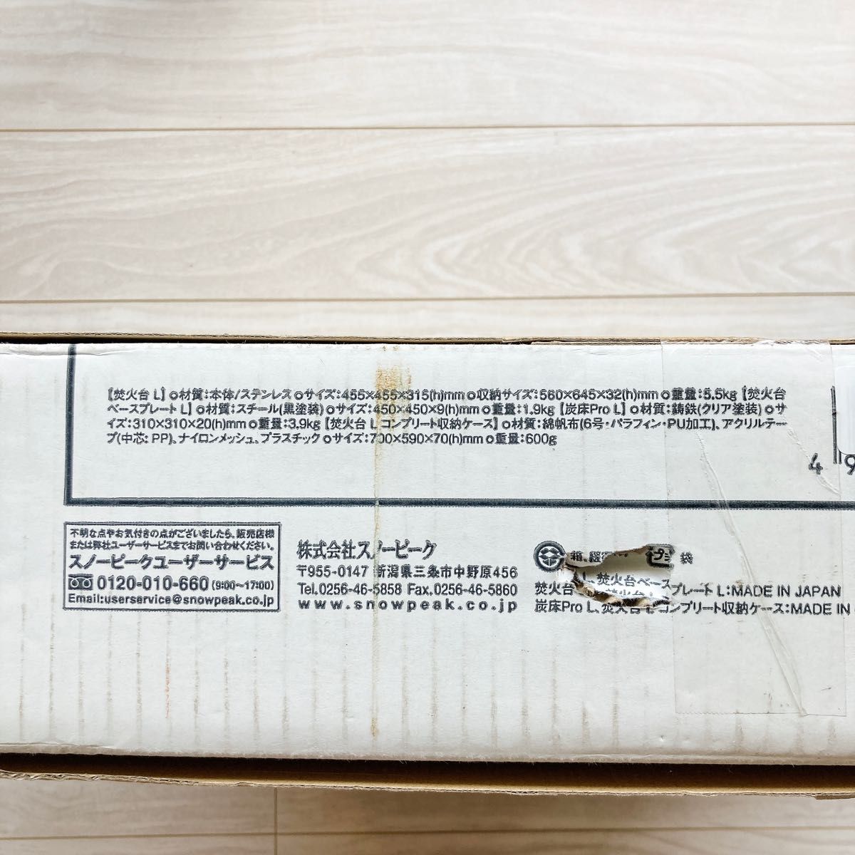 未開封新品】スノーピーク/焚火台L スターターセット|Yahoo!フリマ