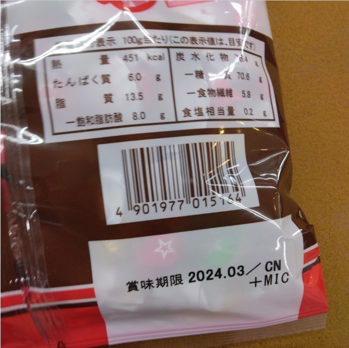 オールシーズンチョコ 400g チョコ チョコレート 菓子 お菓子の画像4
