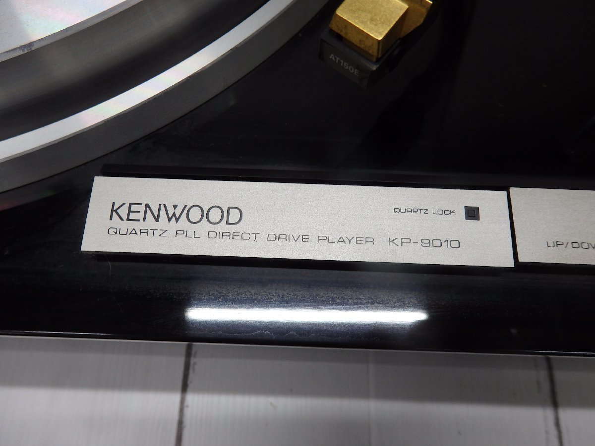 星見】 1円 KENWOOD/ケンウッド ターンテーブル レコードプレーヤー KP