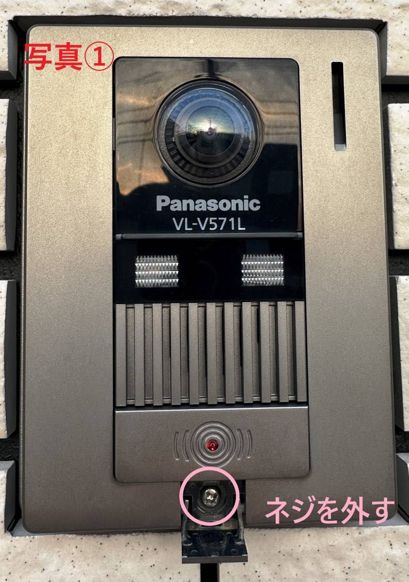 Panasonic パナソニック VL-V571L カメラ玄関子機用レンズ Panasonic パナソニック VL-V571L カメラ玄関子機用レンズ
