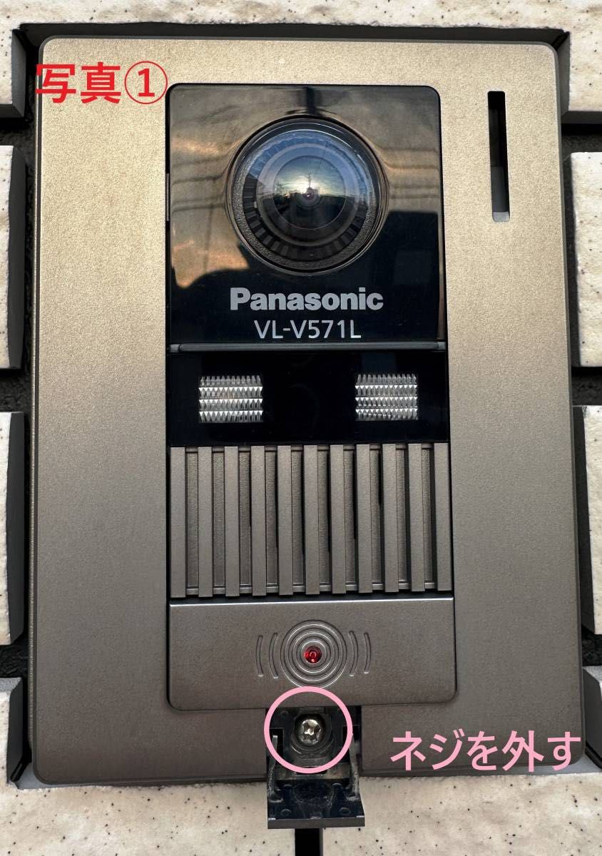 パナソニック テレビドアホン用カメラ玄関子機 VL-V572A - その他