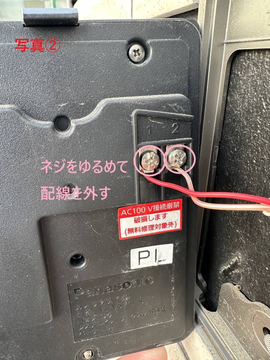 Panasonic パナソニック VL-V571L カメラ玄関子機用レンズ Panasonic パナソニック VL-V571L カメラ玄関子機用レンズ