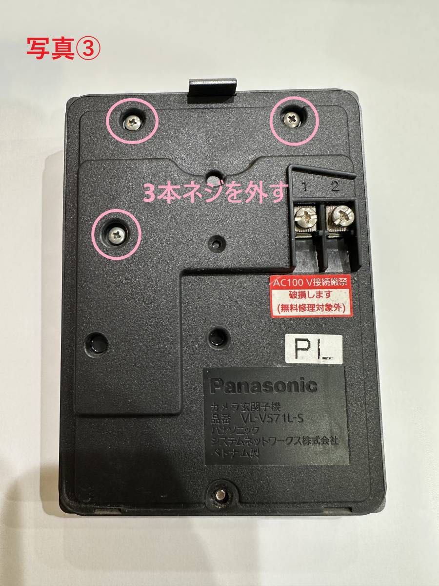 パナソニック インターフォン vl-v572a VL-V572AL - その他