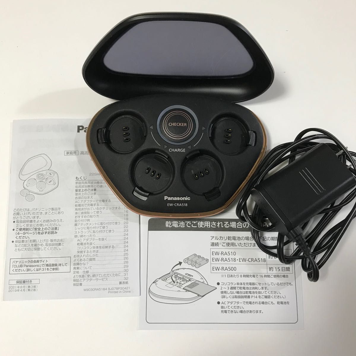 パナソニック 高周波治療器 コリコラン(4個) | opts-ng.com