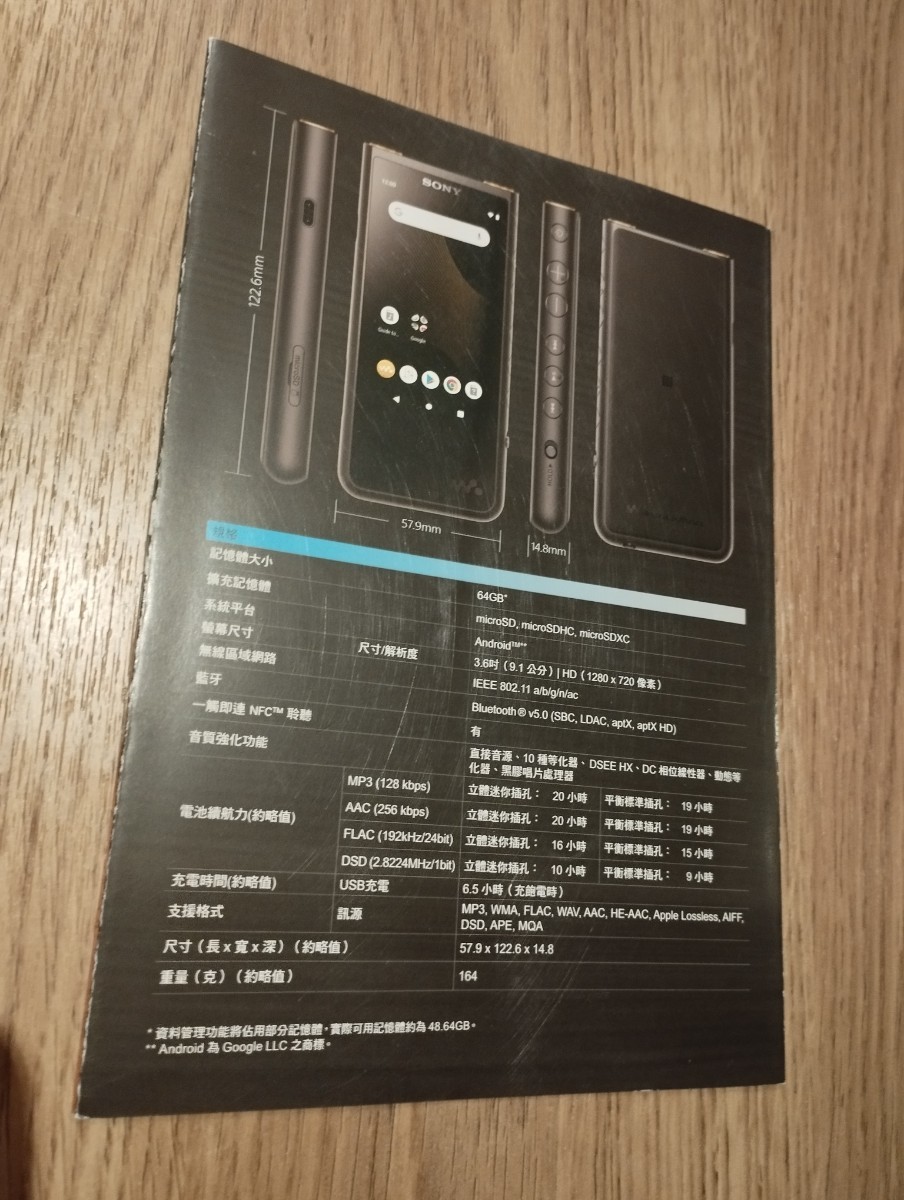 ［専用カタログ］ソニー ウオークマン NW-ZX507 の画像2