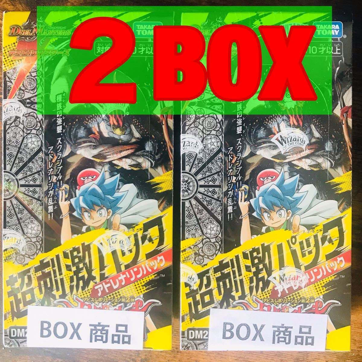 新登場 デュエルマスターズ 忍邪乱武 超刺激パック アドレナリンパック