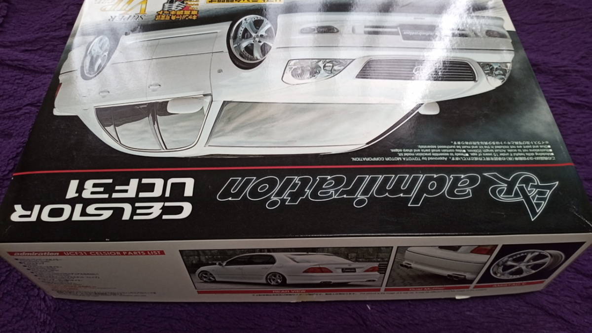 最終値下げ】未組み立て アオシマ 1/24スーパーVIPカーシリーズ No.62