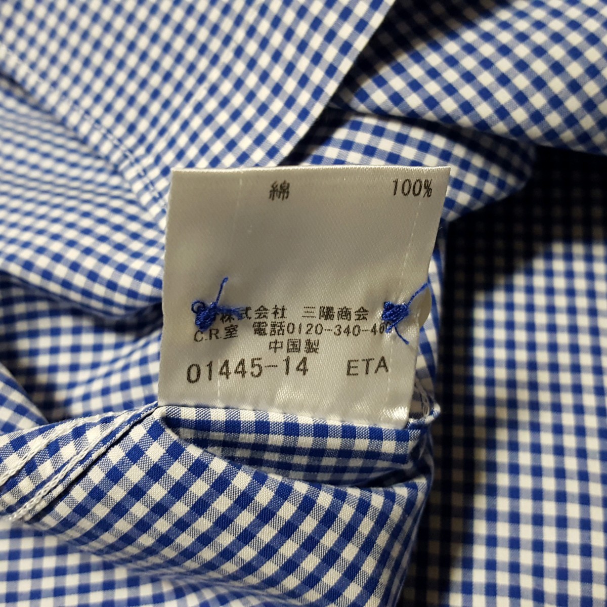 【極美品】バーバリーブラックレーベル ホース刺繍 襟内裏・袖裏BIG格子 ギンガムチェック総柄（青×白） 7分袖 BDシャツ サイズ3（L）_画像10