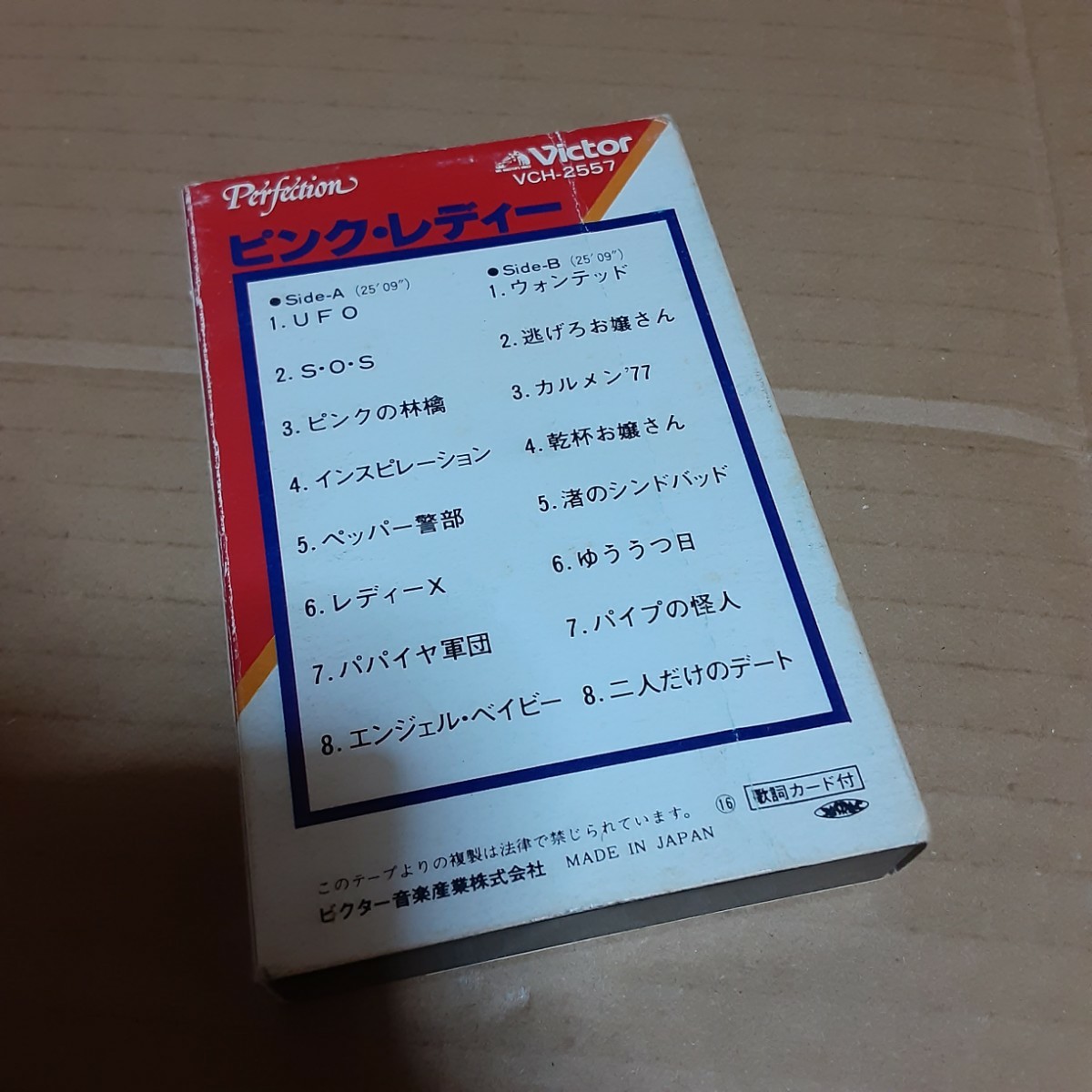 ピンクレディー VCH-2557 カセットテープ Perfectionの画像3