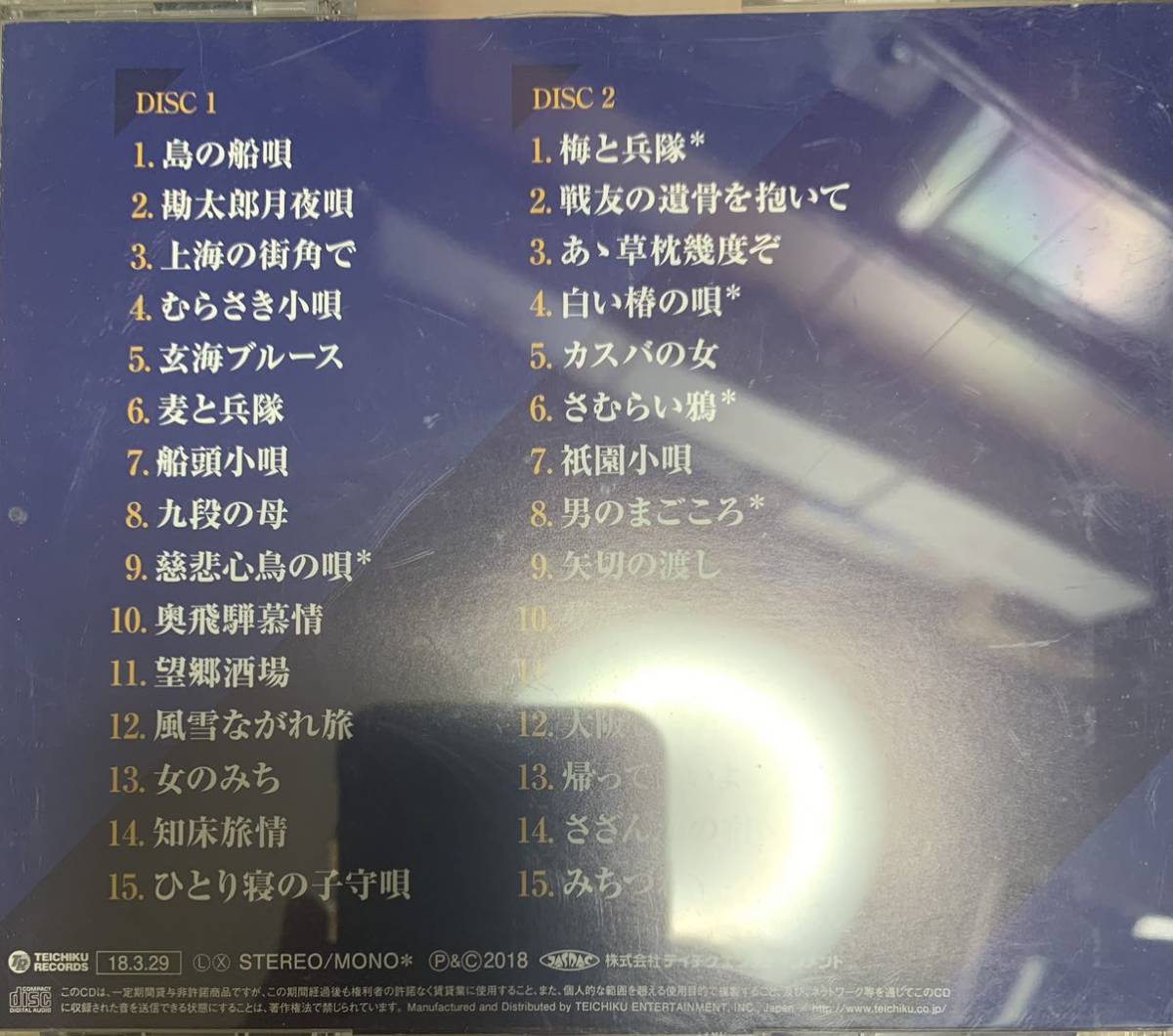 田端義夫　こころの愛唱歌　CD二枚組全30曲
