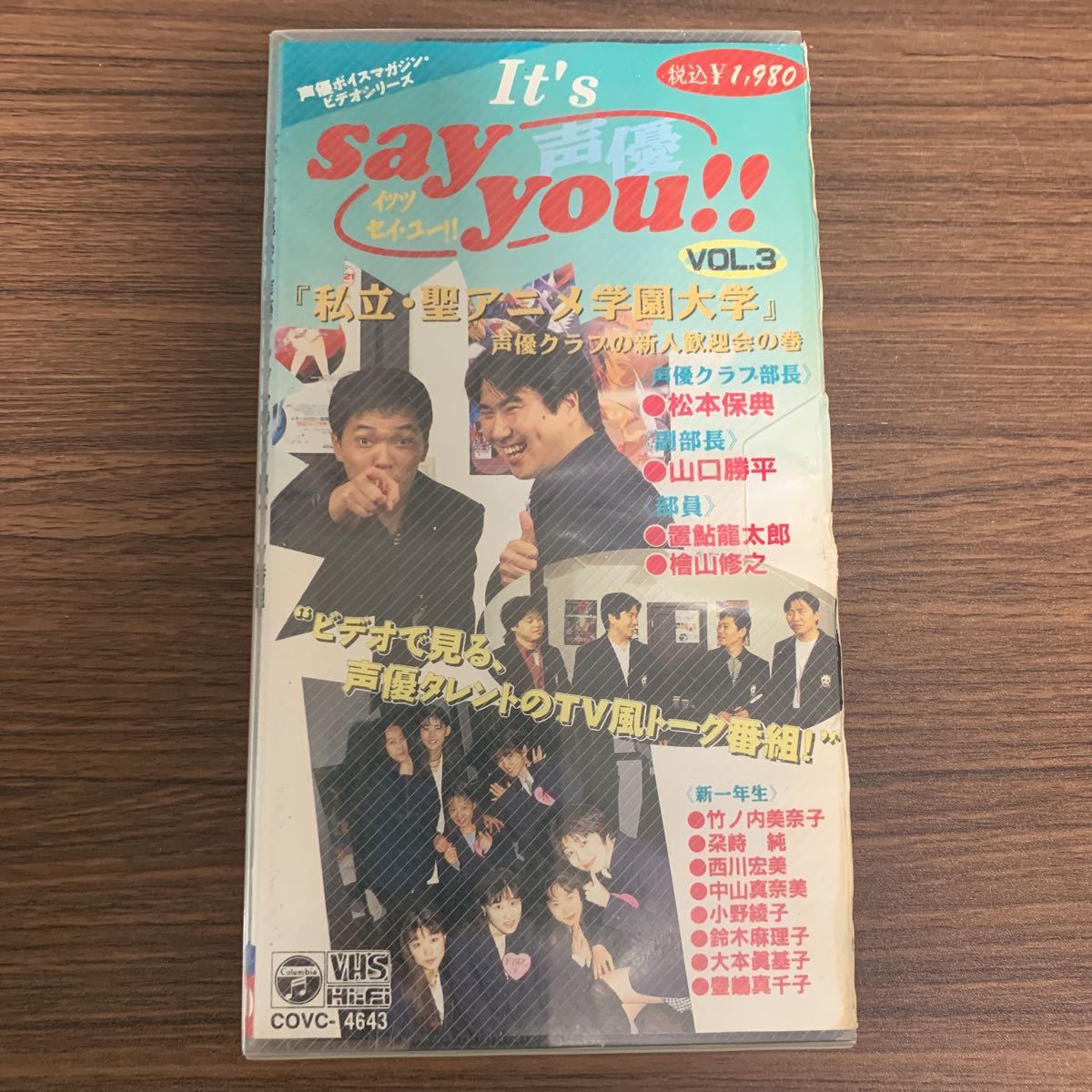 VHS/It\'s say youitsusei* You Vol.1~Vol.3/ Showa эпоха Heisei / голос актера 