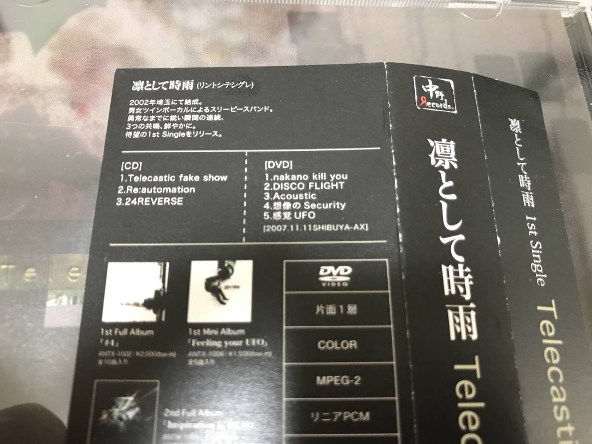 即決 貴重 初回限定 Cd Dvd 凛として時雨 Telecastic Fake Show 帯付き Tk ピエール中野 初回プレス限定 Jauce Shopping Service Yahoo Japan Auctions Ebay Japan 即決 貴重 初回限定 Cd Dvd 凛として時雨 Telecastic Fake Show 帯付き Tk ピエール中野 初回プレス限定 Jauce Shopping Service Yahoo Japan Auctions Ebay Japan