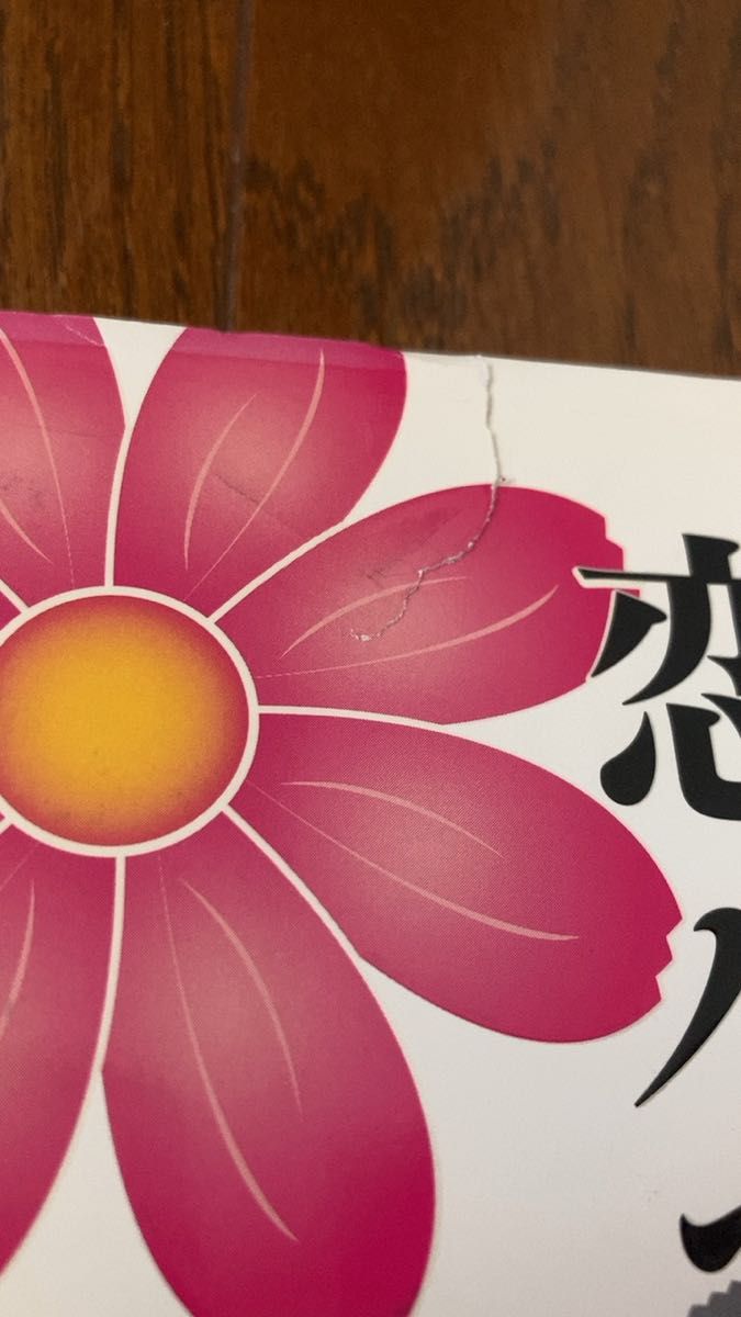 恋バナ赤・青 Yoshi小説2冊セット|Yahoo!フリマ(旧PayPayフリマ) 恋バナ赤・青 Yoshi小説2冊セット|Yahoo!フリマ(旧PayPayフリマ)