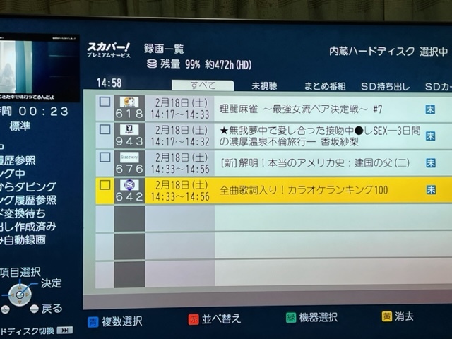 新品 スカパープレミアムチューナー Panasonic TZ-WR500P 用 新品 スカパープレミアムチューナー Panasonic TZ-WR500P 用