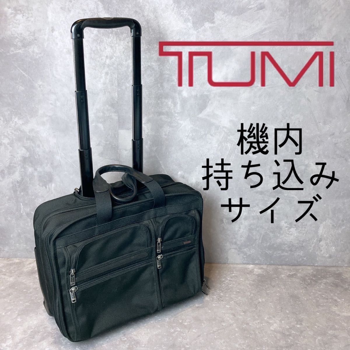 TUMI トゥミ キャリーケース-