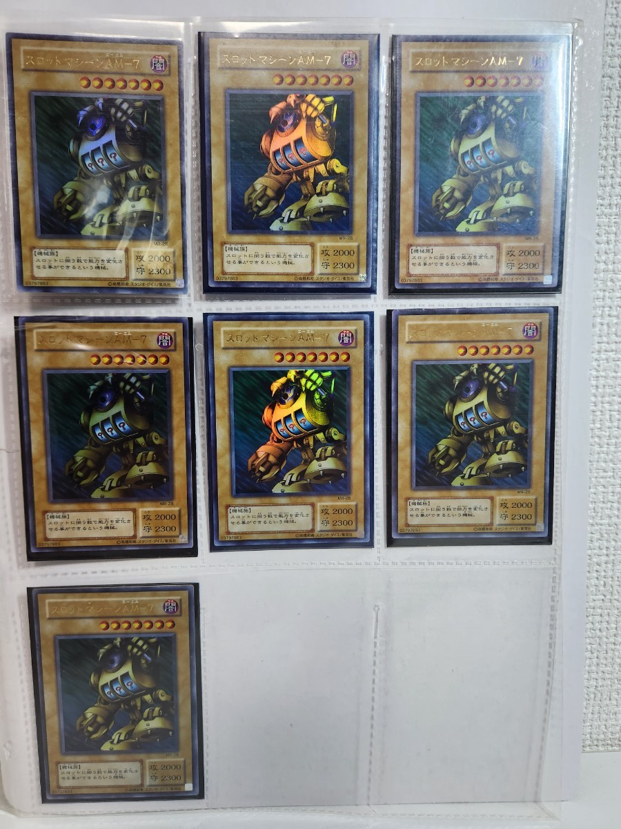 Yahoo!オークション - 遊戯王カード 初期 スロットマシーンAM-7 Yahoo!オークション - 遊戯王カード 初期 スロットマシーンAM-7