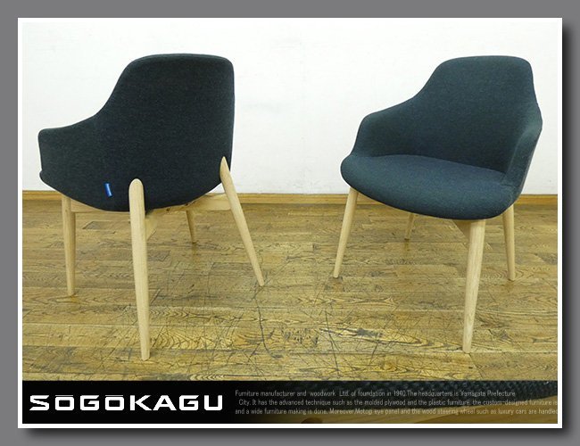 ◆NK594◆展示品◆SOGO 相合家具◆CAKEⅡ ケイク2◆ダイニングチェア◆2脚set◆食卓椅子◆アームチェア◆肘掛けイス◆北欧◆モダン◆16万