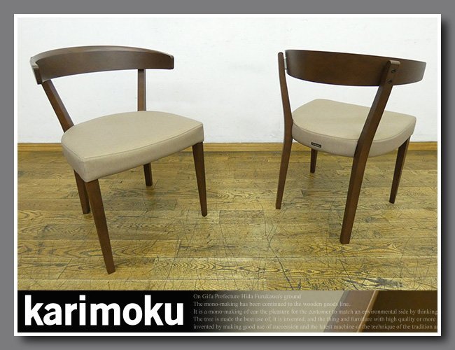 ◇NK645◇展示品◇karimoku カリモク◇スタンダードモダン◇CA3700