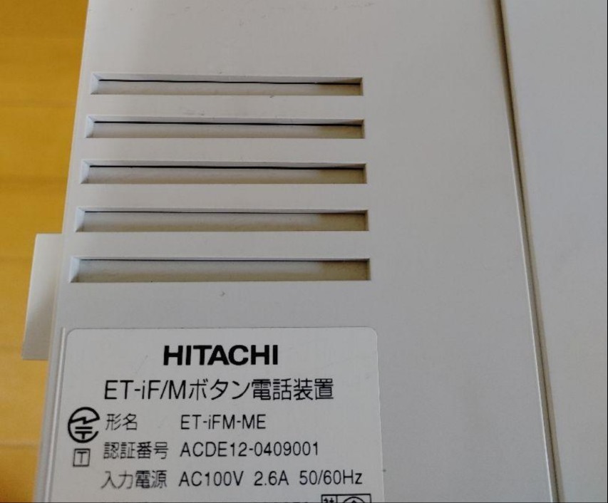 日立　ビジネスホン親機　integral-F ET-IF/M電話装置 ビジネスフォン HITACHI