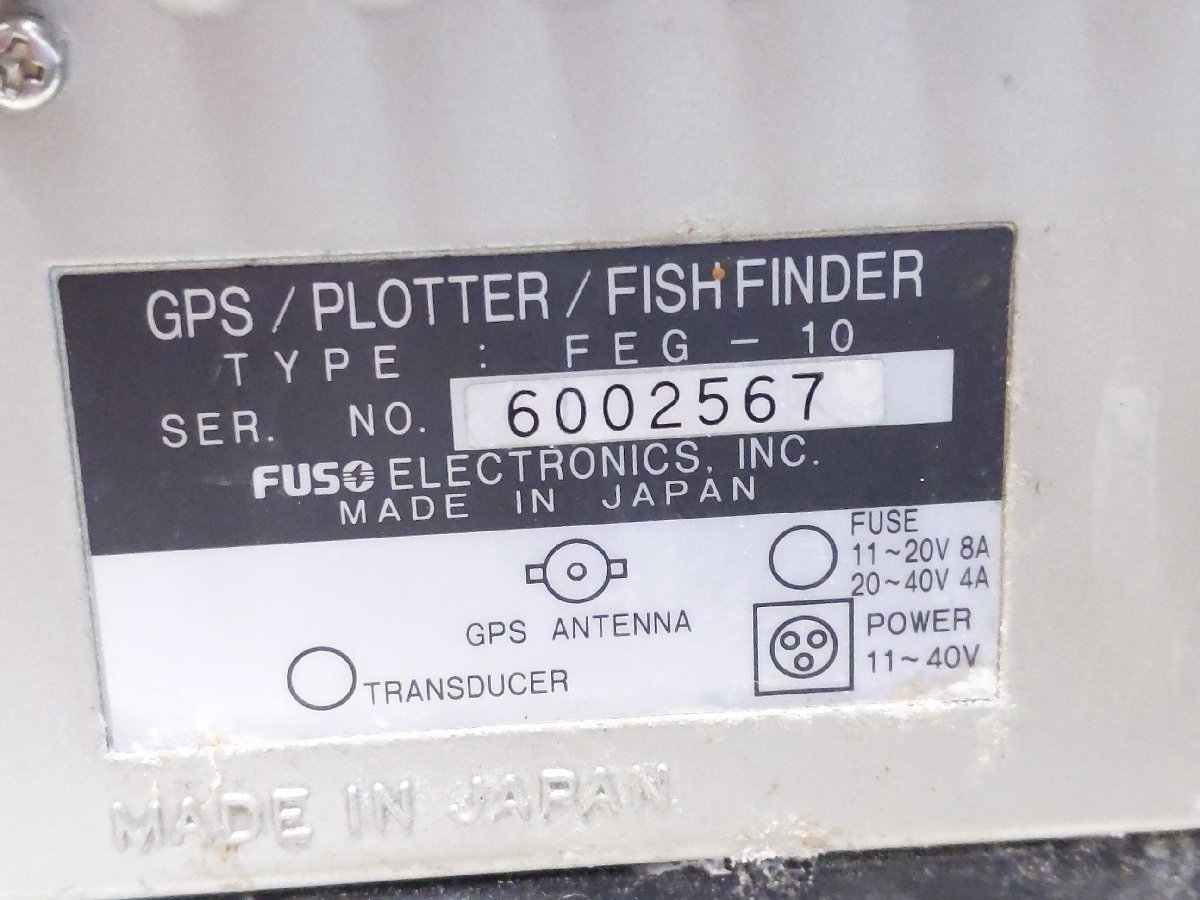 ふるさと納税 魚探 GPSプロッター FEG-10 フソー FUSO (管65716) 魚群