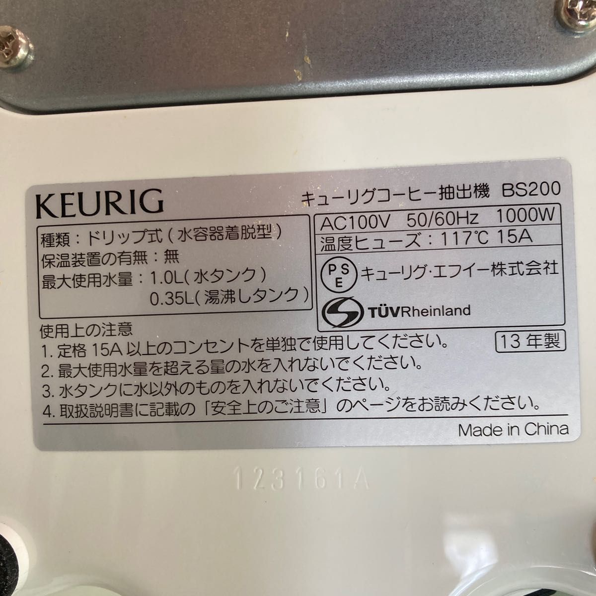 美品 キューリグコーヒー抽出機 ネオトレビエ (BS200) パンナホワイト