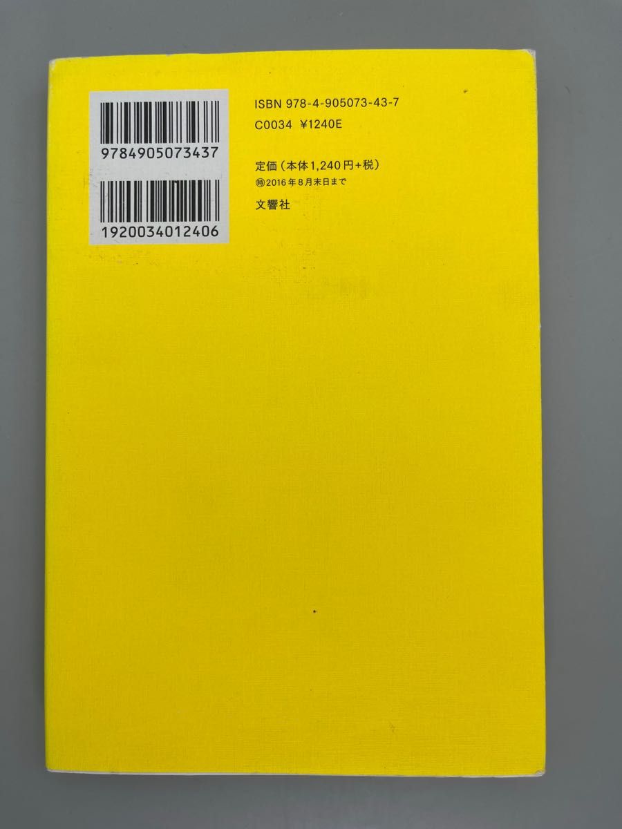 「さりげなく人を動かすスゴイ！話し方」「自分の言葉で人を動かす」2冊