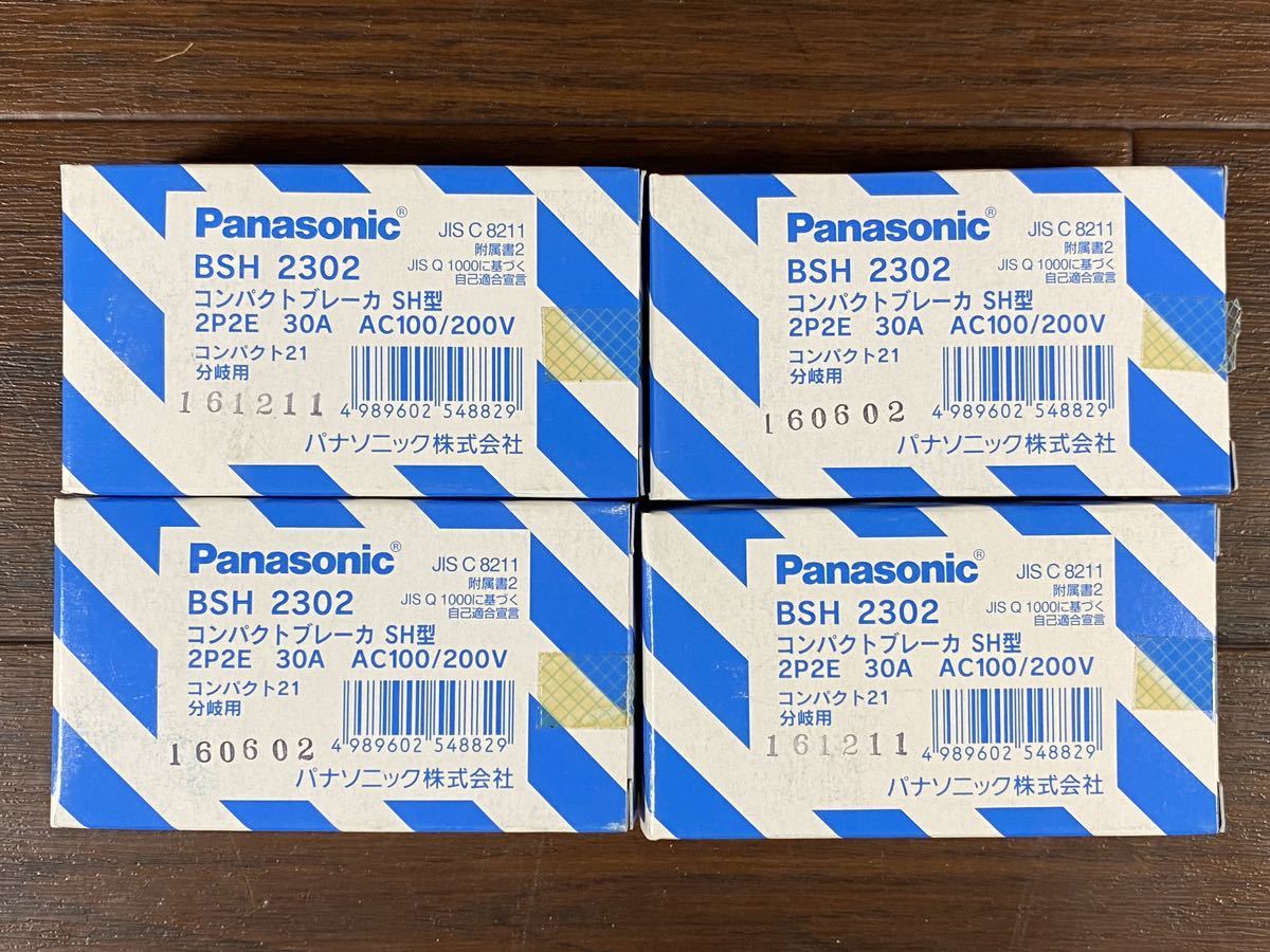 パナソニック　コンパクトブレーカSH型 30A BSH2302　2個セット
